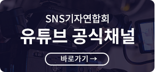 유튜브 공식채널