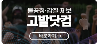 고발닷컴